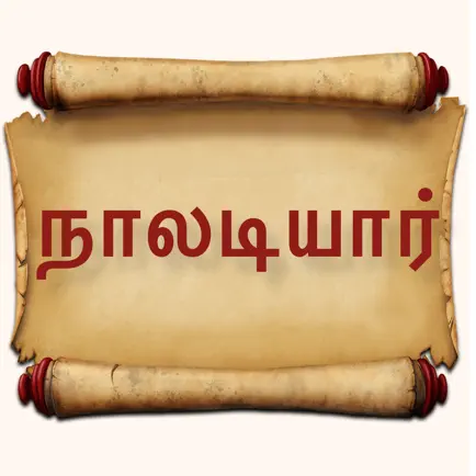 Naladiyar Читы