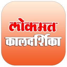 Kaldarshika Marathi 2017