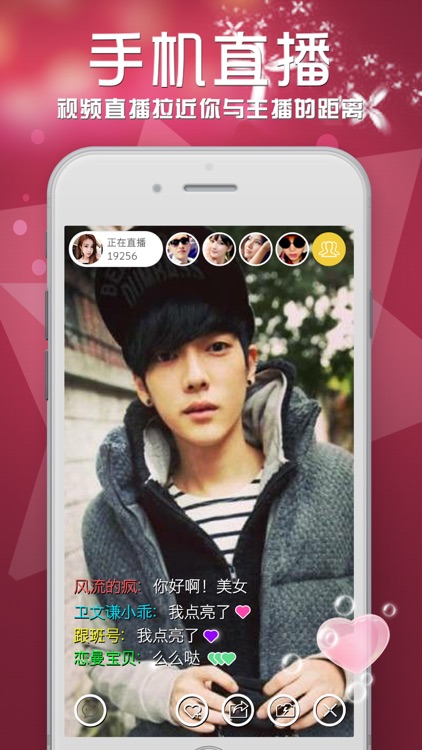 ooxx直播-真人视频直播秀场 screenshot-4