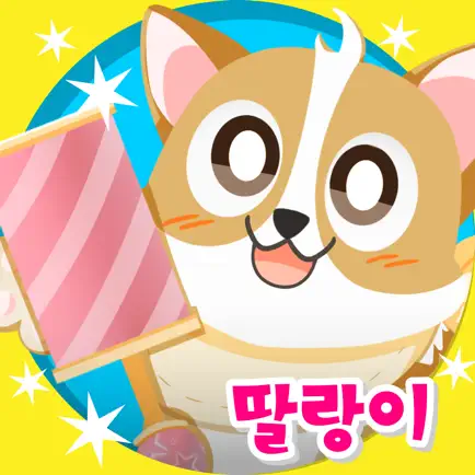 딸랑이:우리아이를 위한 딸랑이 어플 Cheats