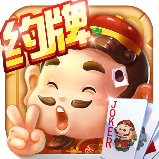 斗地主:-约牌 欢乐单机真人闲来房卡版