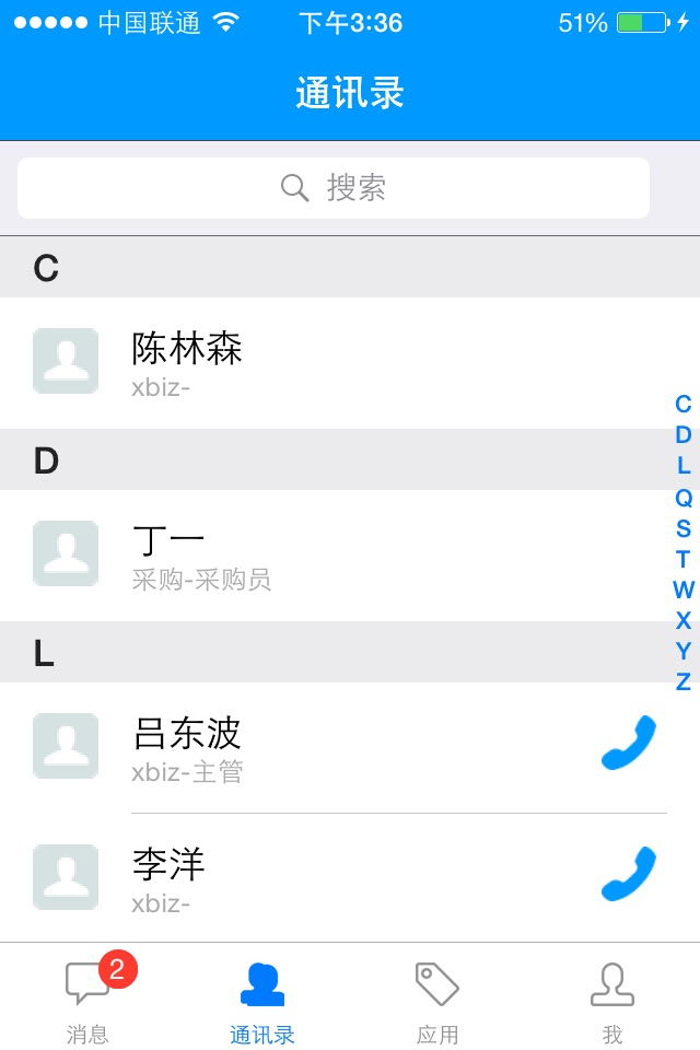 王老吉CRM screenshot 4