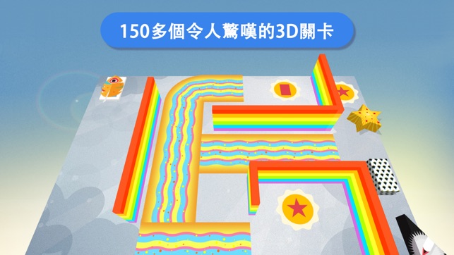 Busy Shapes 2 - 3D推理小高手(圖5)-速報App