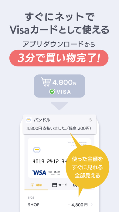 バンドルカード 簡単visaプリペイドカード Visaカード 解約 解除 キャンセル 退会方法など Iphoneアプリランキング