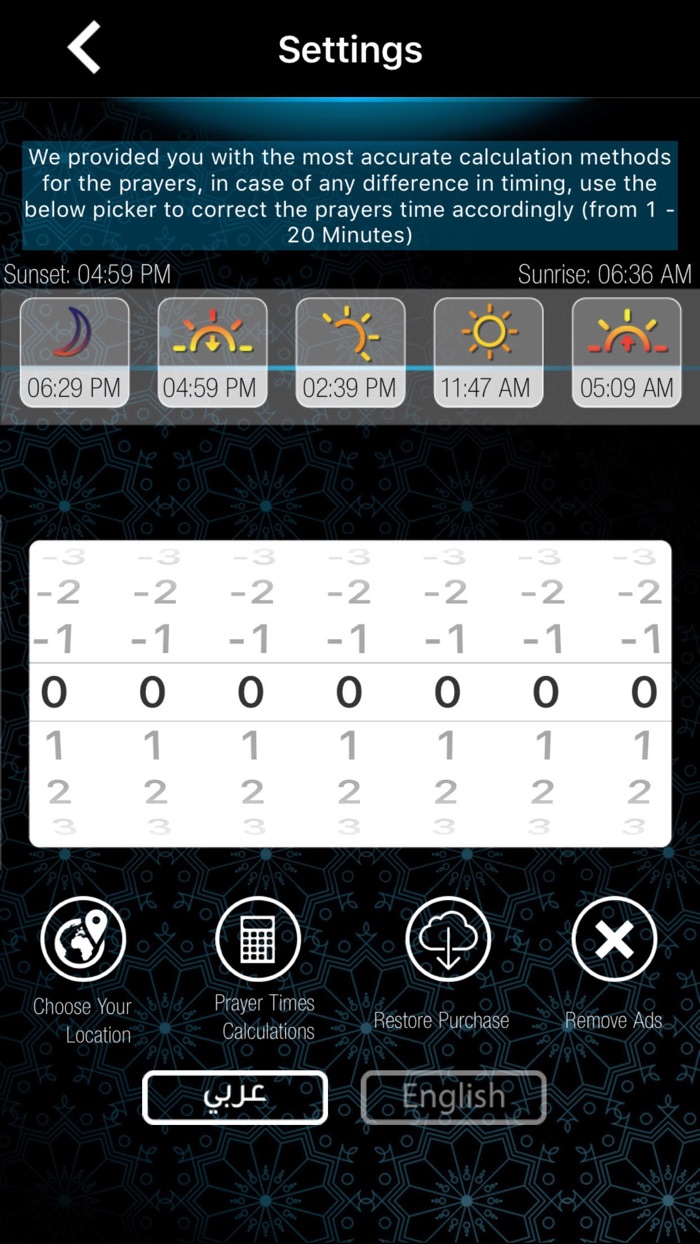 الشيخ احمد العجمي القرآن الكريم و اوقات الصلاة