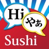 Food Translation - Sushi