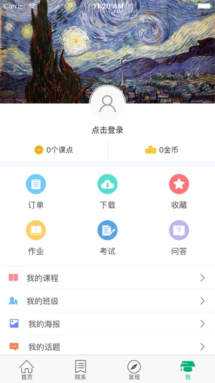 山东青年政治|山东青年政治学院 screenshot-3