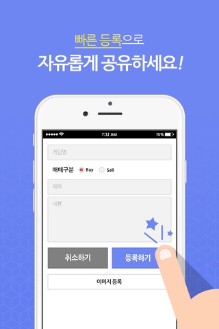 모바일게임 중고나라 screenshot 3