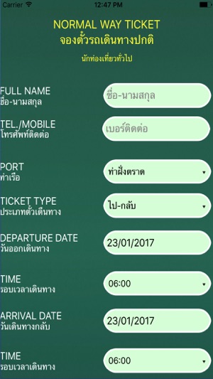 FerryBooking(圖2)-速報App