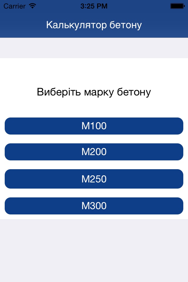 Лотос Бетон screenshot 2