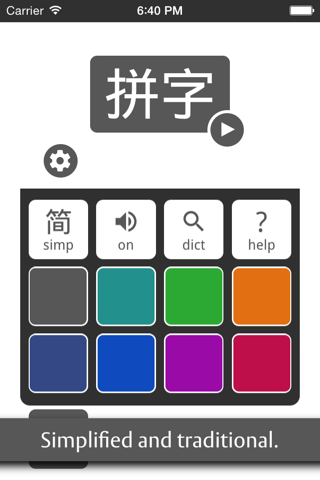 Pinzi - Chinese Character Puzzle screenshot 4