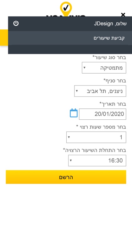 רועי גבע