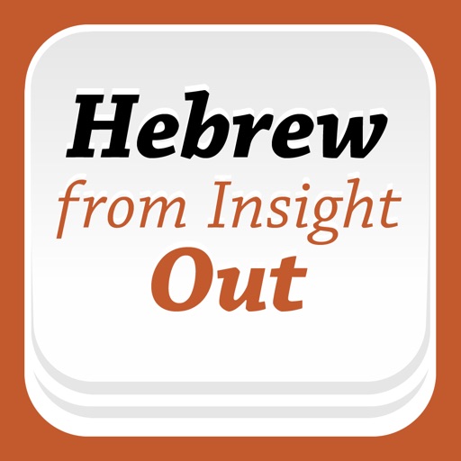 Ulpan-Or: Hebrew From Insight Out: The Five Books of Torah