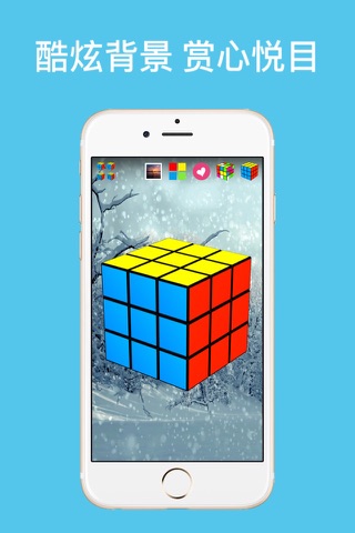 Cube 3D Kit screenshot 3