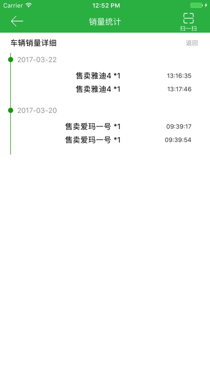 行运兔门店 screenshot-3