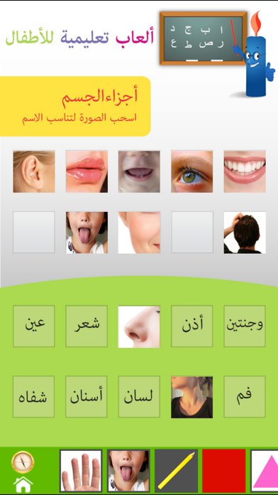 ألعاب تعليمية للأطفال By Ilmasoft Ios United States Searchman