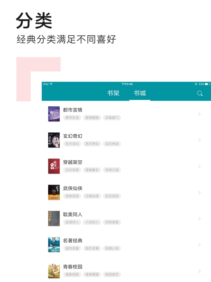 小说大全-最热最全海量书城电子书合集