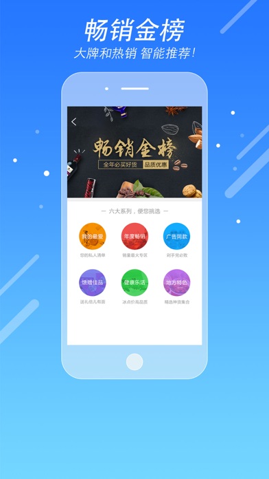Screenshot #2 pour 惠餐饮（门店版）
