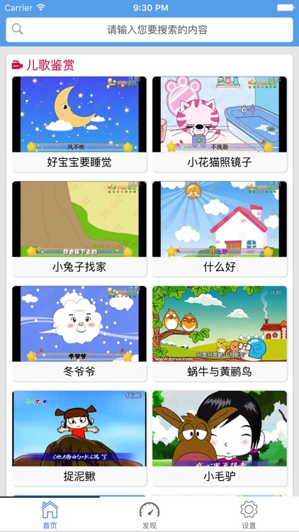 宝宝儿歌大全-儿童儿歌精选 screenshot-3