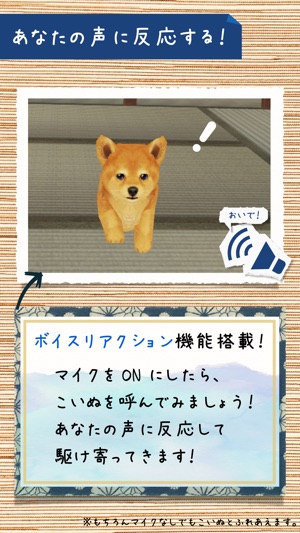 Shibainu Dog Simulator 3D(圖4)-速報App