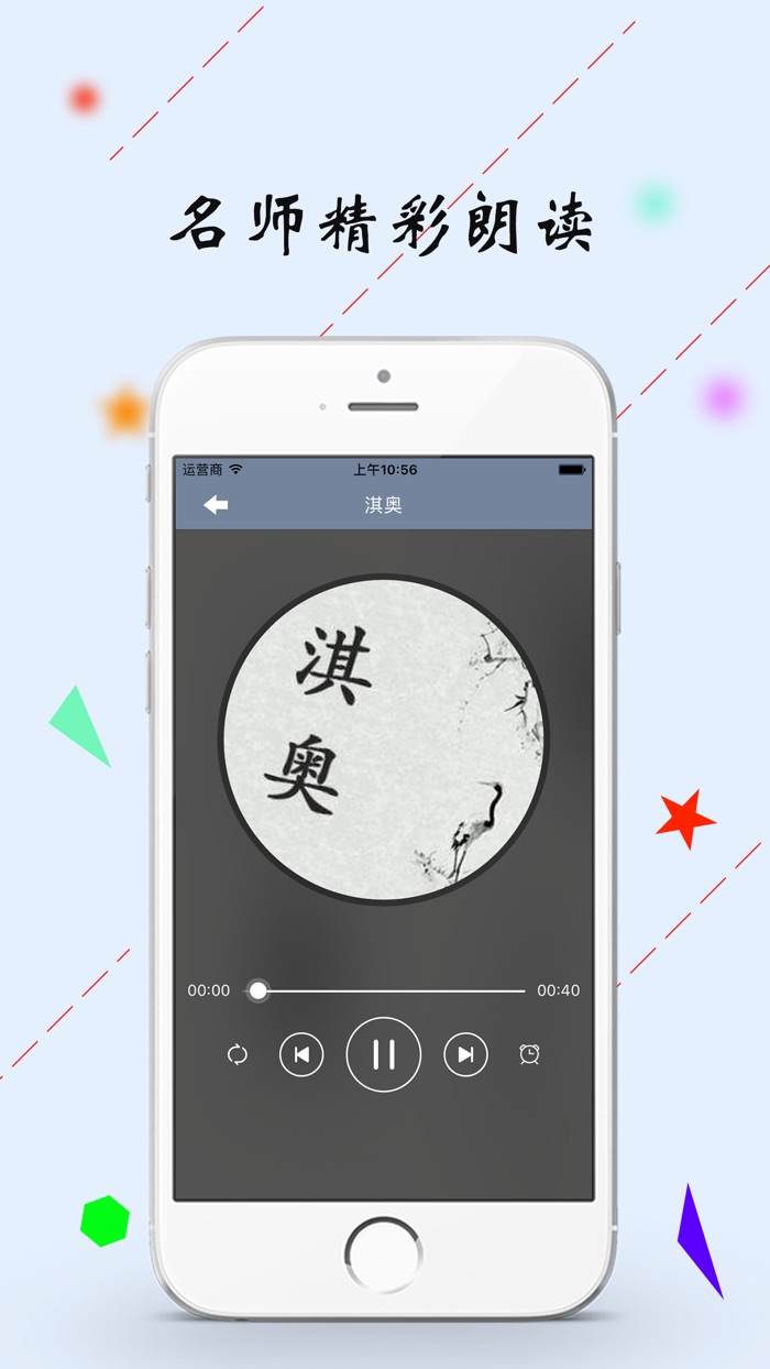 诗经天天听—中国古典文化有声诵读