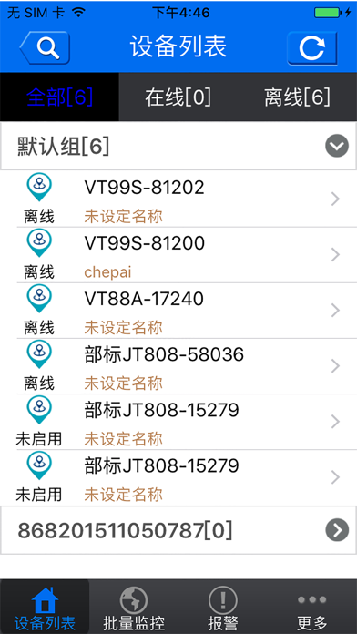 路路通GPS screenshot 2