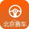 北京赛车-全新用户体验