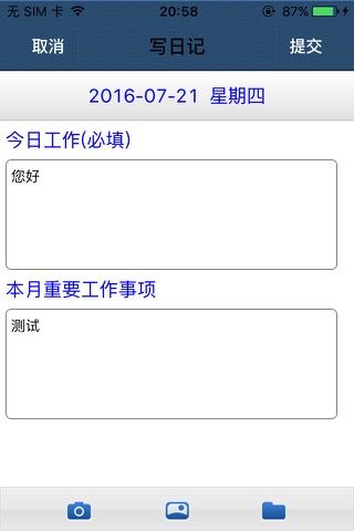 葛二协同办公OA screenshot 4