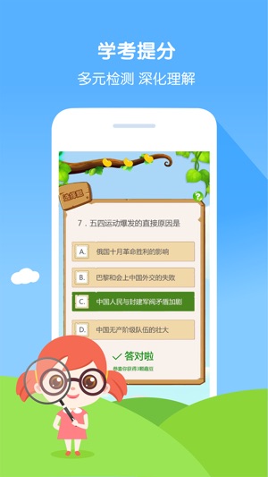 Qu读中小学阅读-您的口袋阅读助手(圖1)-速報App