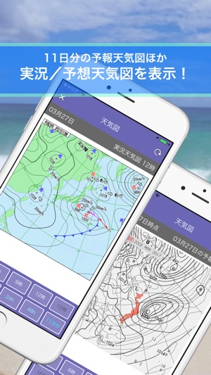 Tide and Weather - SurfTide7(圖3)-速報App