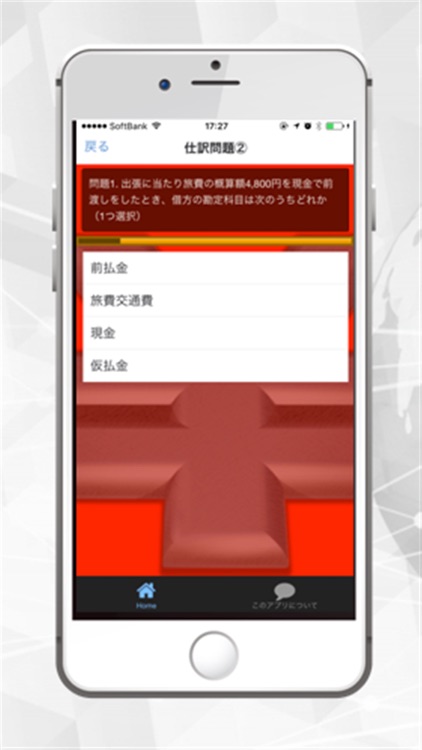簿記3級ー基礎用語と簡単仕訳をマスター就活の第一歩