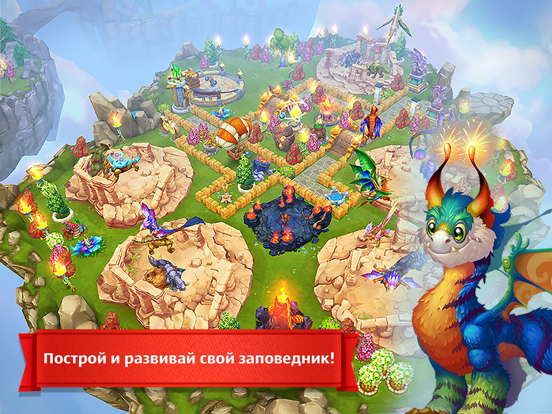 Скачать игру Dragons World