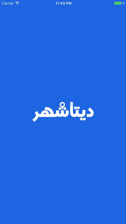 Datashahr | دیتاشهر