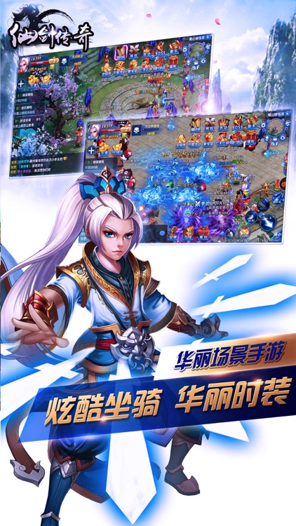 仙侠传奇-蜀山剑侠情缘修仙手游ol screenshot-4
