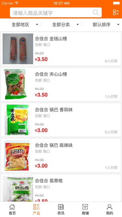 海南零食网