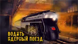 Game screenshot Водить Ядерный Поезд mod apk