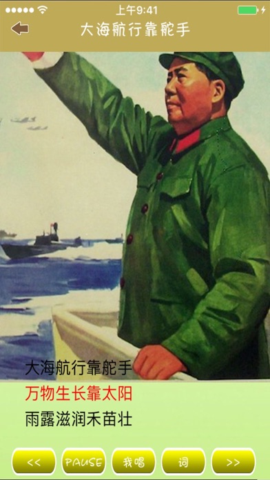 The singing of Chairman Maoのおすすめ画像1