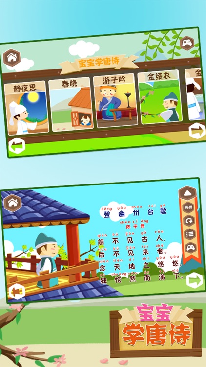 Daily chinese poetry learning app for kids