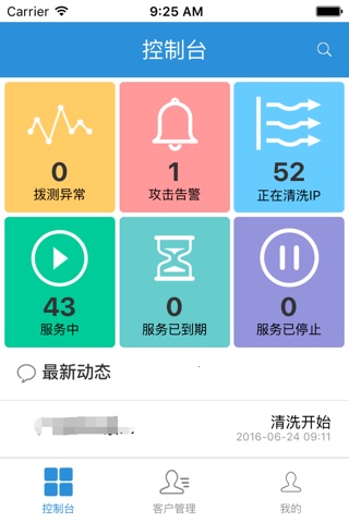 云管平台 screenshot 2