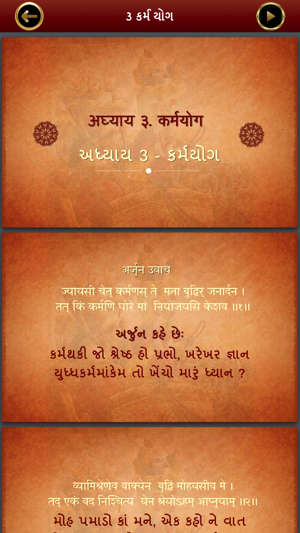 Bhagwat Gita(圖2)-速報App