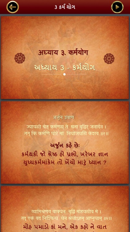 Bhagwat Gita