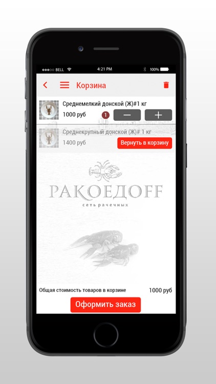 Ракоедоff screenshot-3