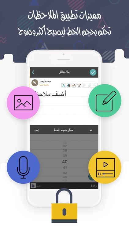 قفل ملاحظات - نصوص صور صوت وفيديو screenshot-3