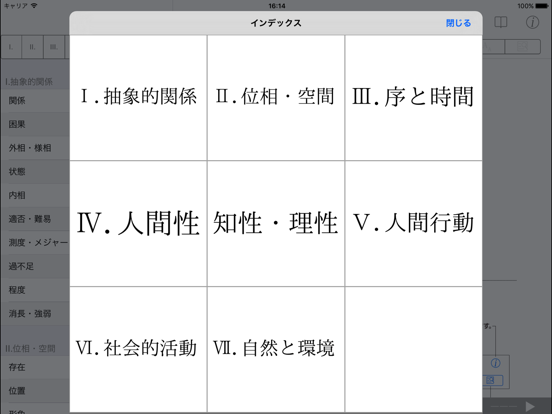 適切な 理性 反対 語 無料印刷可能な画像