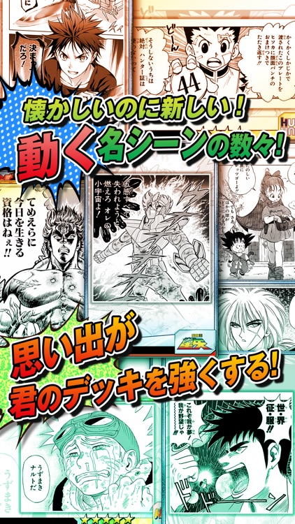 週刊少年ジャンプ オレコレクション!