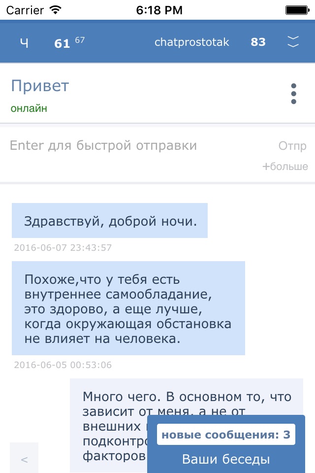 ЧатПростоТак (анонимный чат) screenshot 4