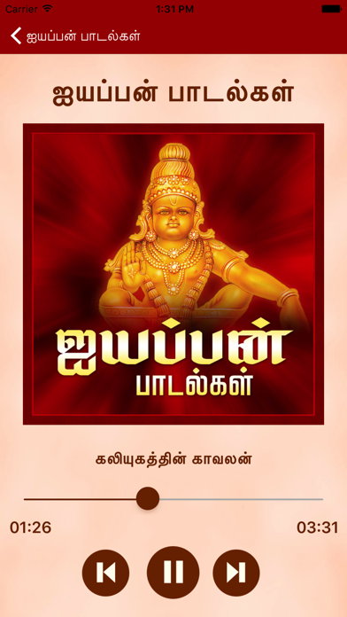 How to cancel & delete Ayyappan Padalgal - Tamil Devotional Songs from iphone & ipad 3