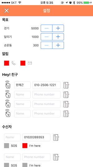 Qliq Watch : SOS안심/Path클릭워치(圖5)-速報App