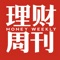 《理财周刊》是一本面向个人、家庭的实用性投资理财专业杂志,为读者提供全面、及时、准确的投资理财资讯,帮助读者全面树立正确的理财观念,提升理财技能。