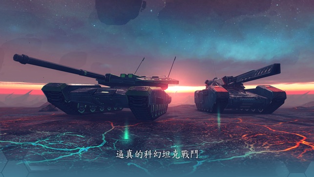 Future Tanks: 战争机器